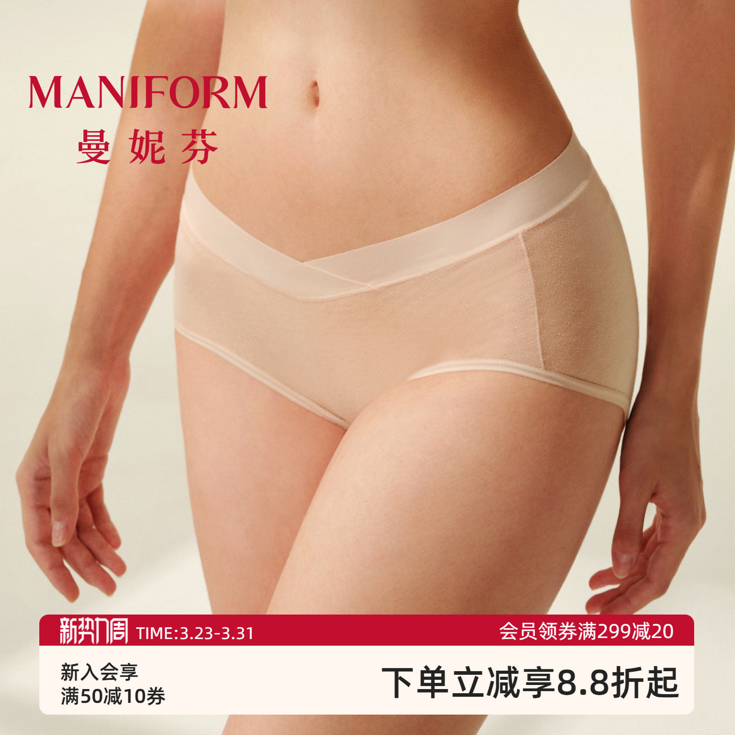 曼妮芬舒适棉莫混纺孕妇内裤无痕低腰抗菌底裆女短裤底裤207106