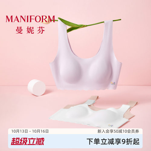 曼妮芬发育期无钢圈无痕少女文胸