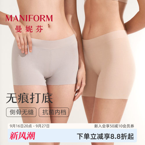曼妮芬女士安全裤中腰防走光
