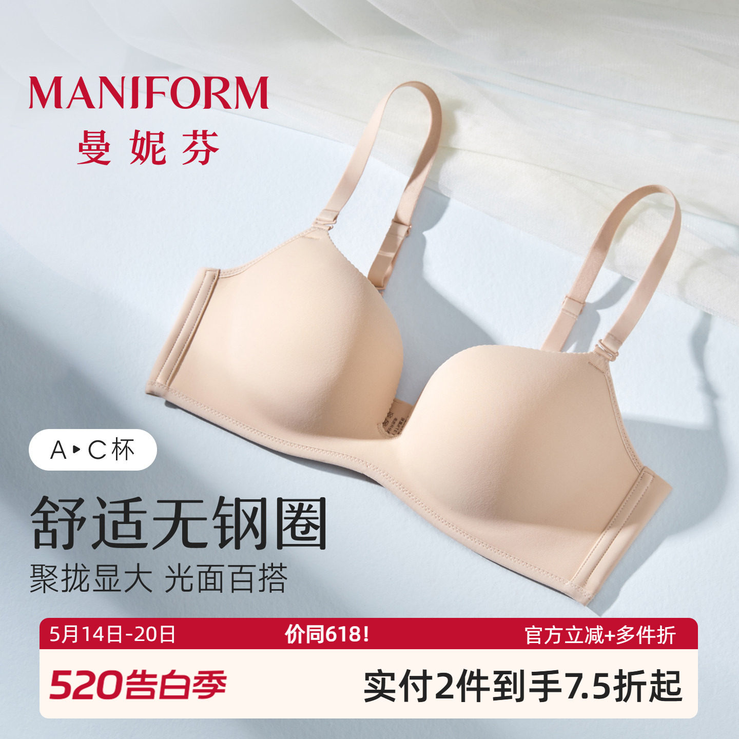 曼妮芬聚拢文胸女无钢圈上托内衣胸罩美背光面性感无痕红色本命年
