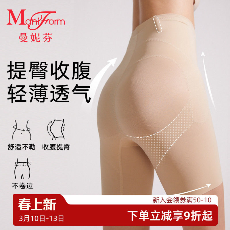 【中塑】曼妮芬高腰收腹收大腿提臀塑收小肚子内穿塑身裤全棉内裆