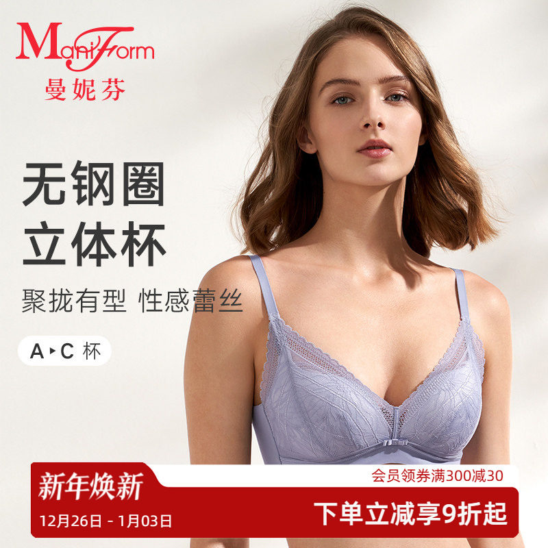 曼妮芬舒适聚拢无钢圈蕾丝文胸女士软支撑内衣