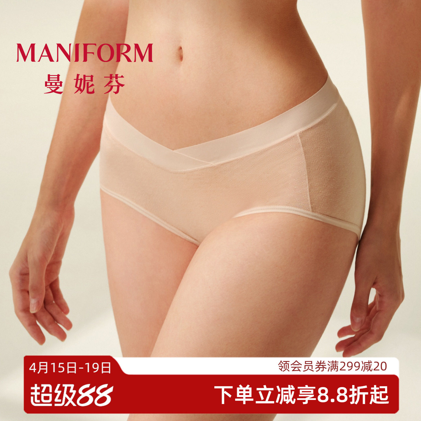 曼妮芬舒适棉莫混纺孕妇内裤无痕低腰抗菌底裆女短裤底裤207106