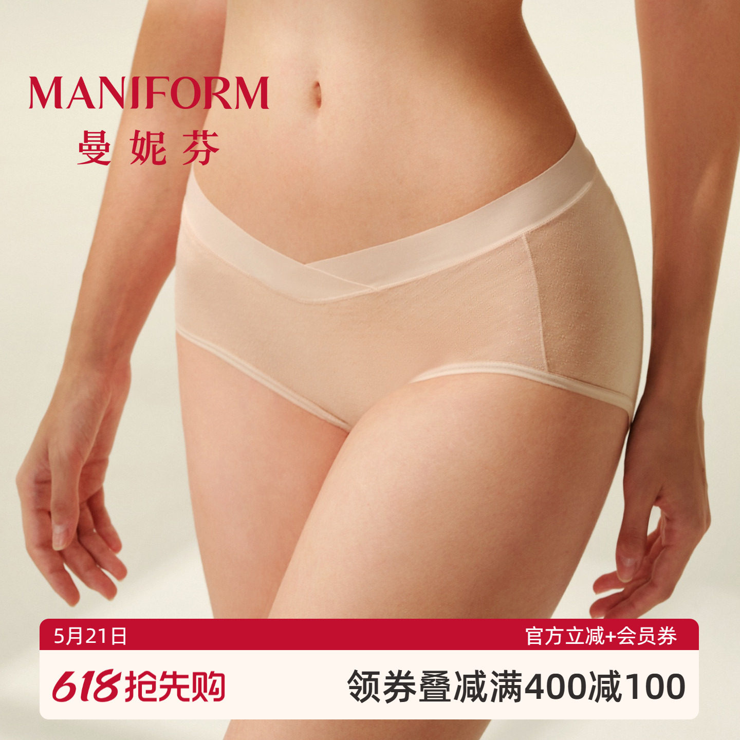 曼妮芬舒适棉莫混纺孕妇内裤无痕低腰抗菌底裆女短裤底裤207106
