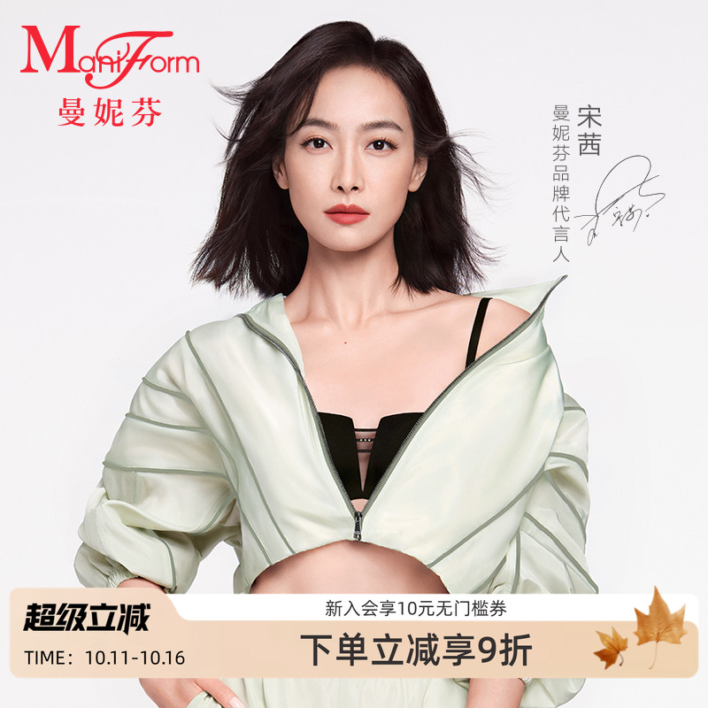 曼妮芬软钢圈舒适聚拢隐形文胸