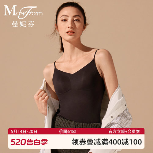 曼妮芬无痕美背可外穿吊带背心