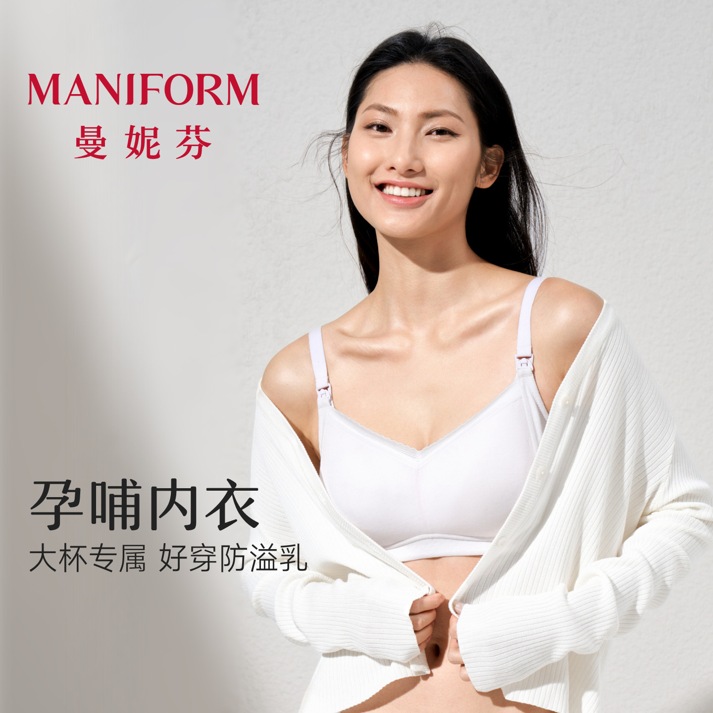 曼妮芬大杯孕妇哺乳期文胸大胸孕期产后专用软支撑女士内衣抗菌