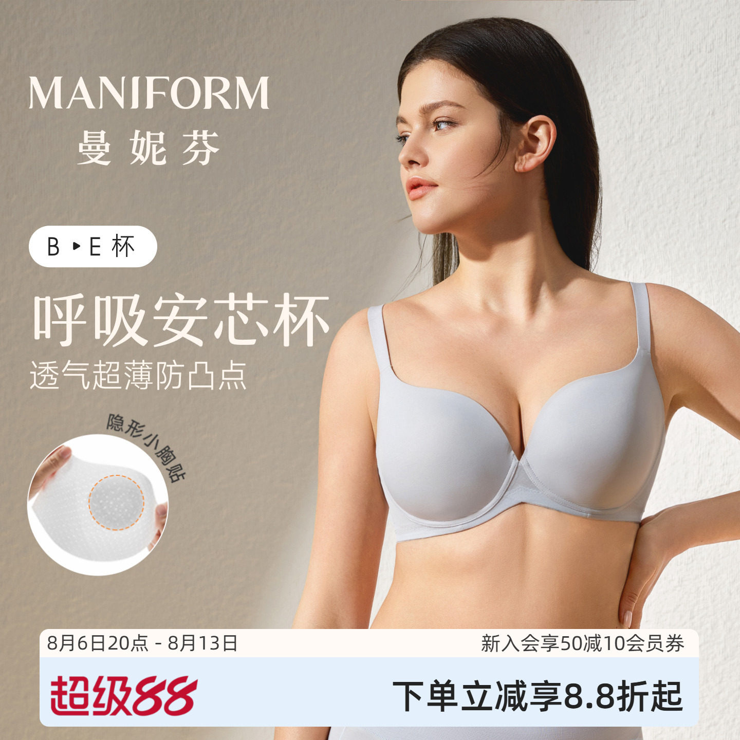 【透气大杯】曼妮芬文胸软钢圈女士大码内衣大胸显小胸罩薄款夏季