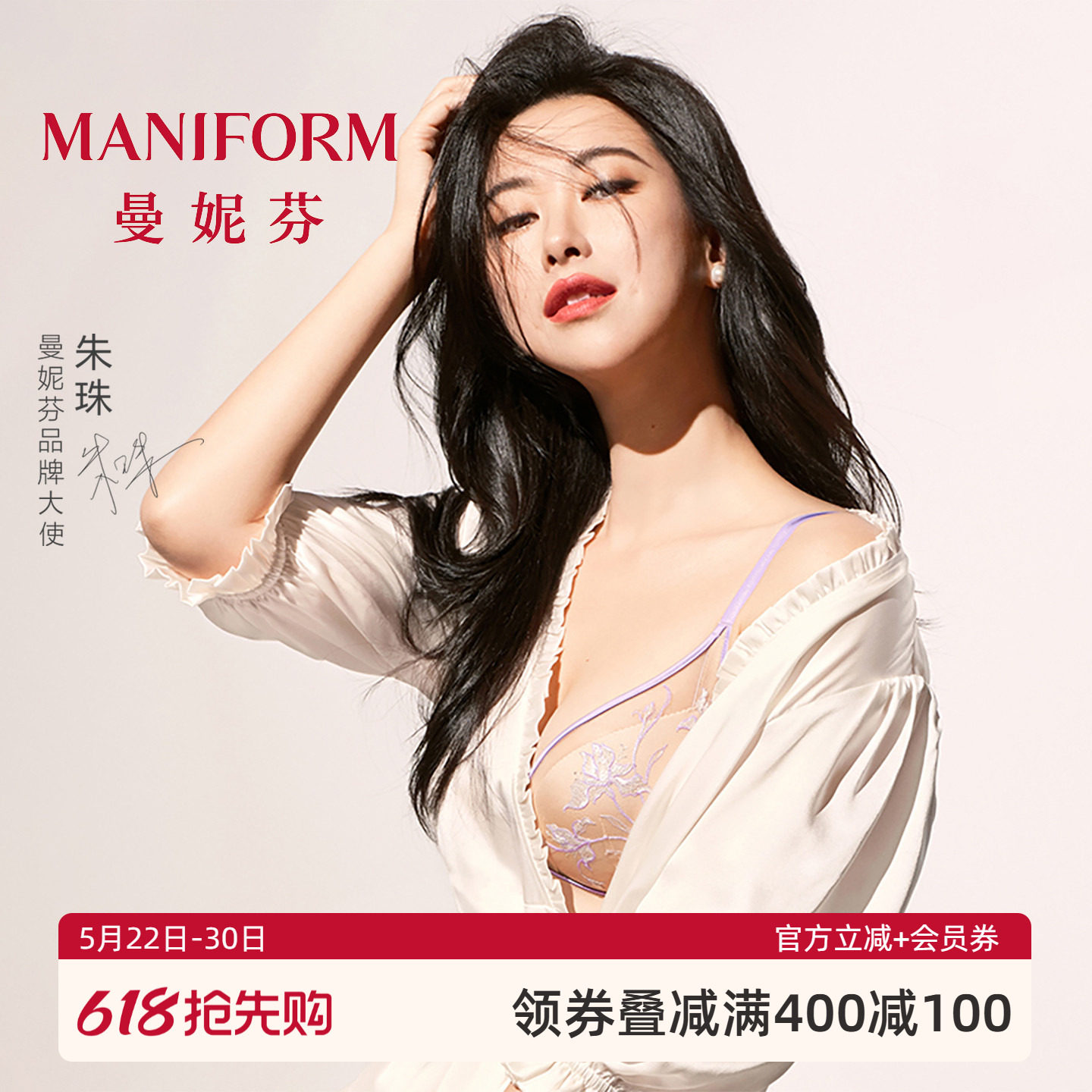 【朱珠同款】曼妮芬软钢圈聚拢文胸女性感刺绣舒适内衣胸罩