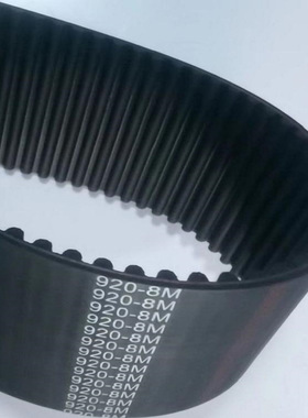 BEIDI贝递HTD8M2136 2152 2160 2176 2184 2200 环形齿橡胶同步带