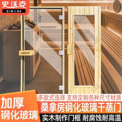 成品桑拿门收货即可安装，量大可接受定制
