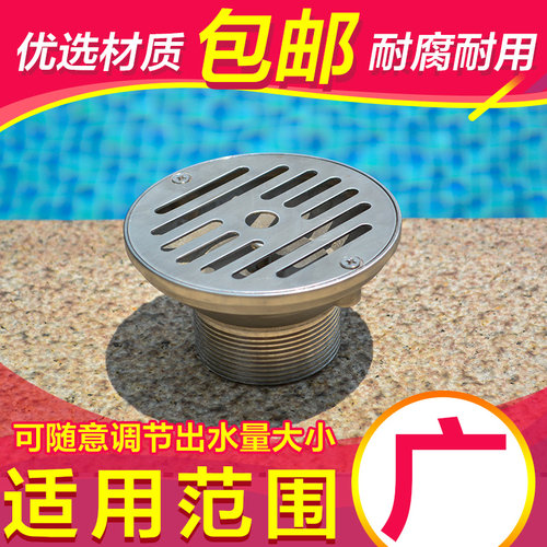 游泳池配件 水池浴池设备/主排水/SP1424不锈钢回水口 泳池给水器
