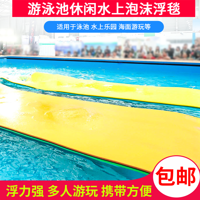 水上浮毯浮床玩具游泳装备充气漂浮床成人气垫床海上儿童浮排浮垫