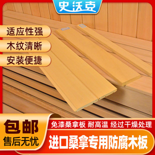 桑拿板批发桑拿房桑拿板芬兰云杉香柏木地防腐木装 饰扣板龙骨吊顶