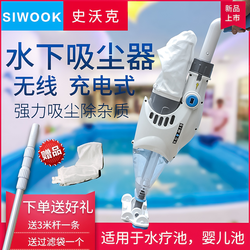 吸污机游泳池史沃克水池底清洗机