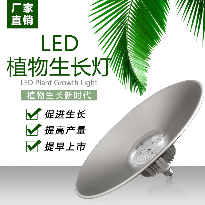 植物生长灯植物补光灯SNH质保3年