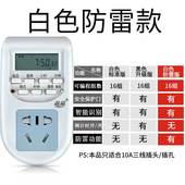 定时插座植物生长灯电定时器开关智能定时器排插