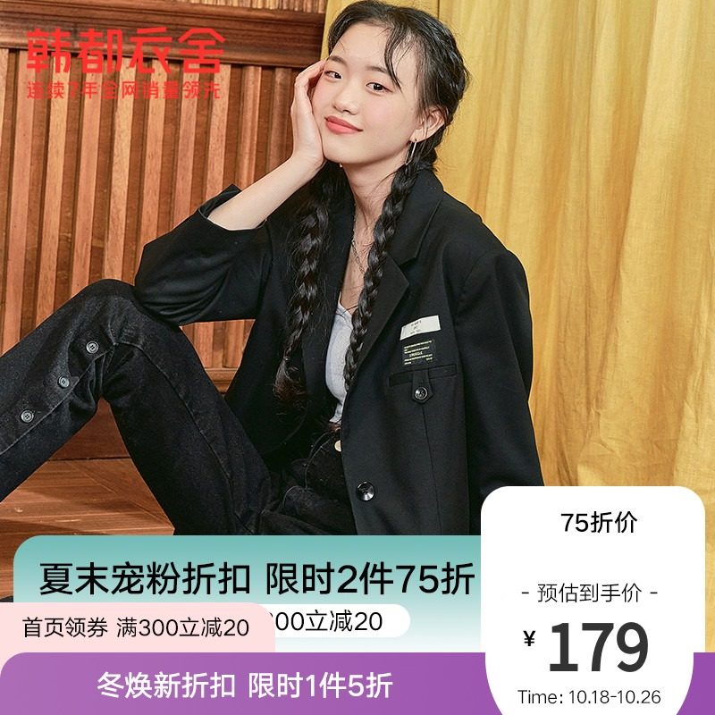 韩都衣舍outlets黑色西装外套2021秋新款小个子炸街小西服PS10075