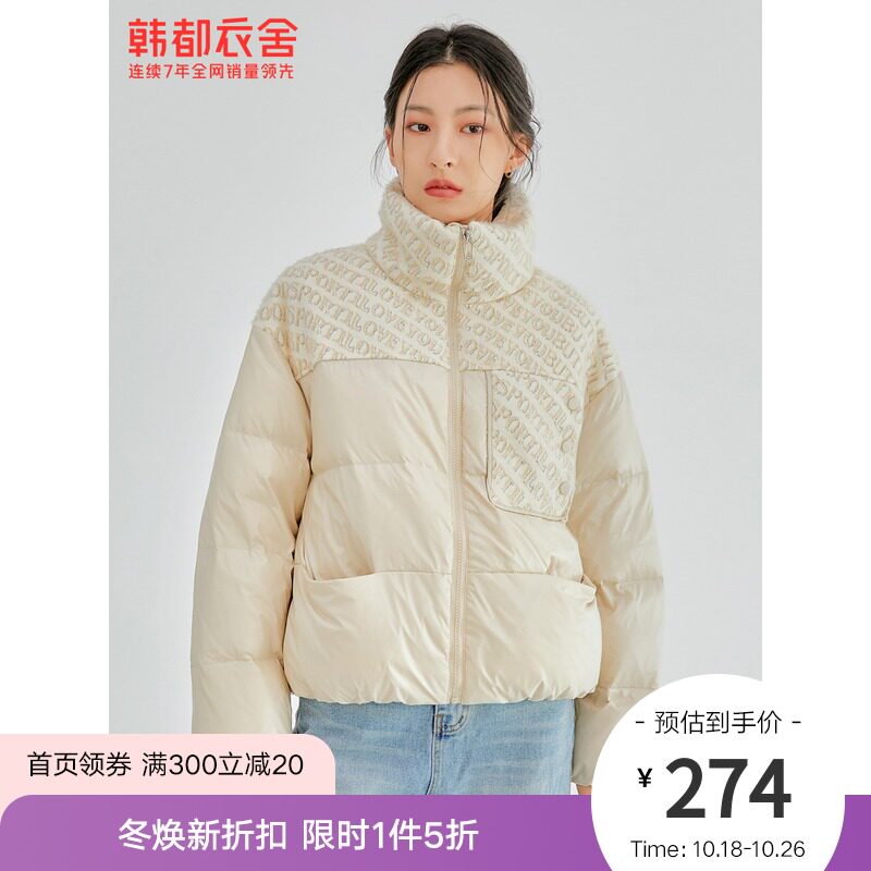韩都衣舍outlets2021冬季女装拼接宽松加厚短款羽绒服OM82247