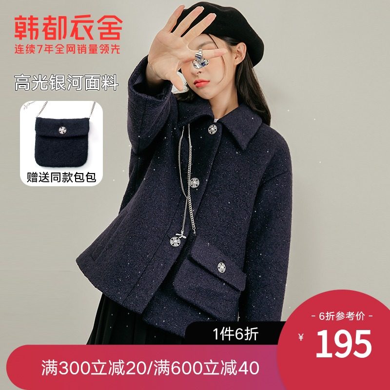 韩都衣舍outlets2021春季新粗花呢大衣小个子女生气质毛呢外套女
