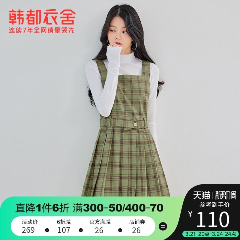 韩都衣舍outlets2021春装新款格纹显瘦背心裙连衣裙女JM10555蒖