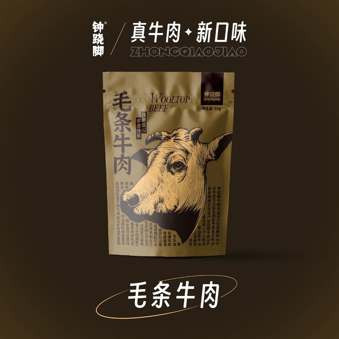 钟跷脚牛肉干100g 四川古蔺牛肉干麻辣手撕毛条牛肉干 钟翘脚牛肉