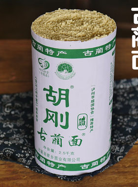 古蔺面手工面条 四川泸州特产 挂面碱面干面 国家地理标志产品
