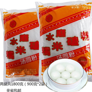 四川特产叙永水磨糯米粉子磕粉汤圆家酒米粉袋装粑粑粉1800克