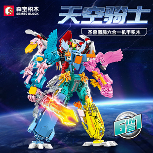 正版森宝积木103324-29天空骑士6合1圣兽图腾拼装儿童模型玩具