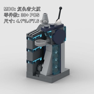 MOC积木复仇者塔英雄大厦战机飞行器拼装儿童航模模型玩具小颗粒