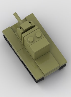 MOC积木KV-2苏联重型坦克迷你坦克系列桌游战棋军事坦克模型玩具