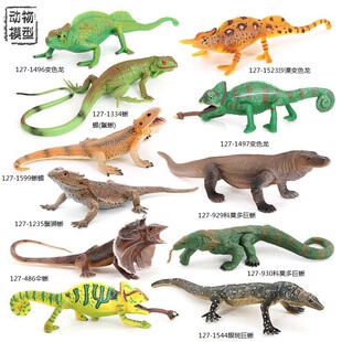仿真爬行动物蜥蜴模型伞蜥鬃狮蜥巨蜥变色龙儿童早教认知玩具摆件