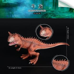 PL124-041现货仿真侏罗纪棕红牛龙食肉恐龙可动模型实心儿童玩具