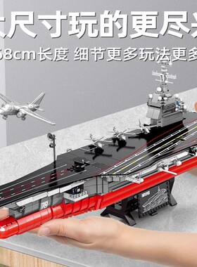 正版森宝积木207112福特号航空母舰拼装模型儿童小颗粒玩具摆件