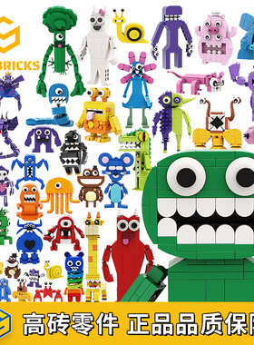 MOC班班乐园幼儿园绿色怪物玩偶花园模型幼稚园礼物积木游戏玩具