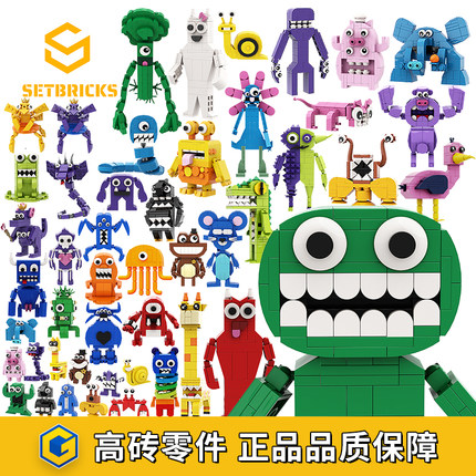 MOC班班乐园幼儿园绿色怪物玩偶花园模型幼稚园礼物积木游戏玩具