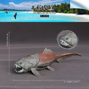 PL127 572仿真野生海洋动物巨兽邓氏鱼塑料实心儿童认知玩具摆件