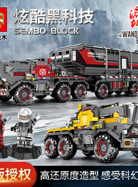 正版森宝积木流浪地球CN171大号斗式运兵车107007儿童玩具礼物