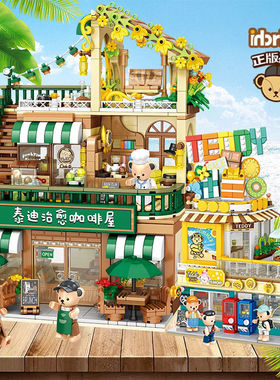 inbrixx积乎881101正版授权泰迪治愈咖啡屋拼插diy积木玩具模型