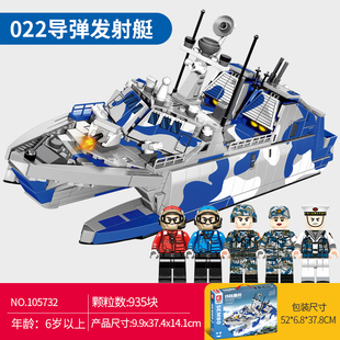 森宝105732铁血重装积木导弹发射艇坦克登陆补给舰男孩拼装模型