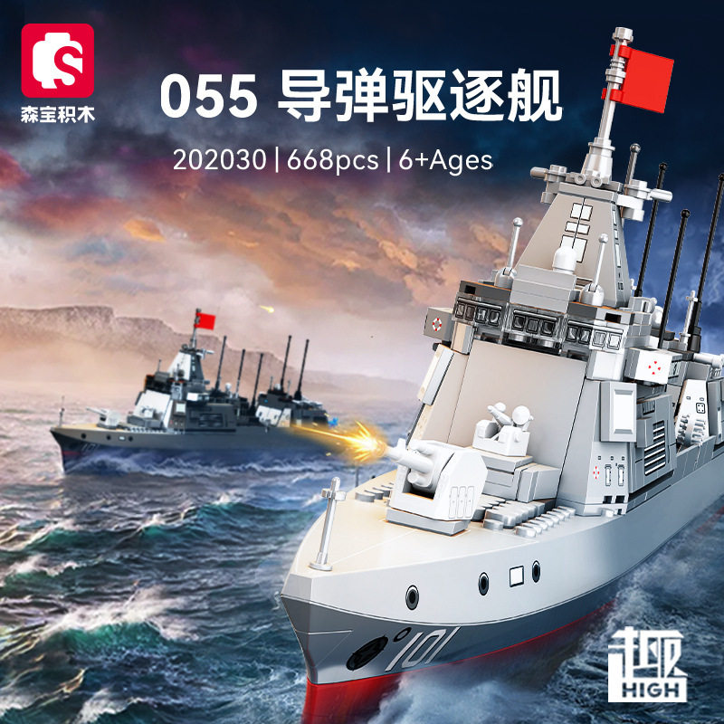 森宝积木207112福特号军事航空母舰拼装儿童小颗粒玩具模型摆件