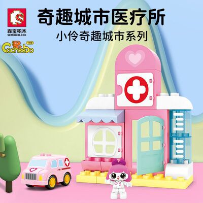 森宝690103大颗粒积木奇趣