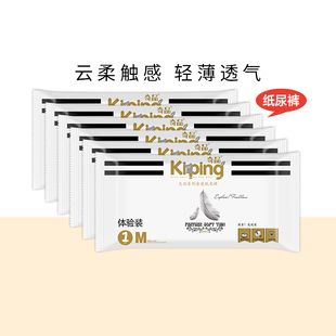 试用装 6片婴儿尿不湿超薄透气男女通用 奇品天羽纸尿裤