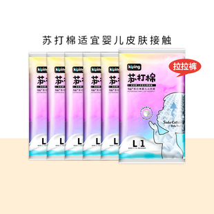 奇品苏打棉拉拉裤 爬爬裤 6片超薄透气婴儿通用学步裤 试用装