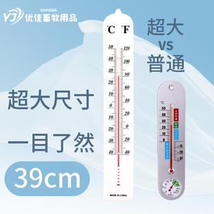 大字特大温湿度计大棚养殖种植高精度温度计红水温度计加大养猪场