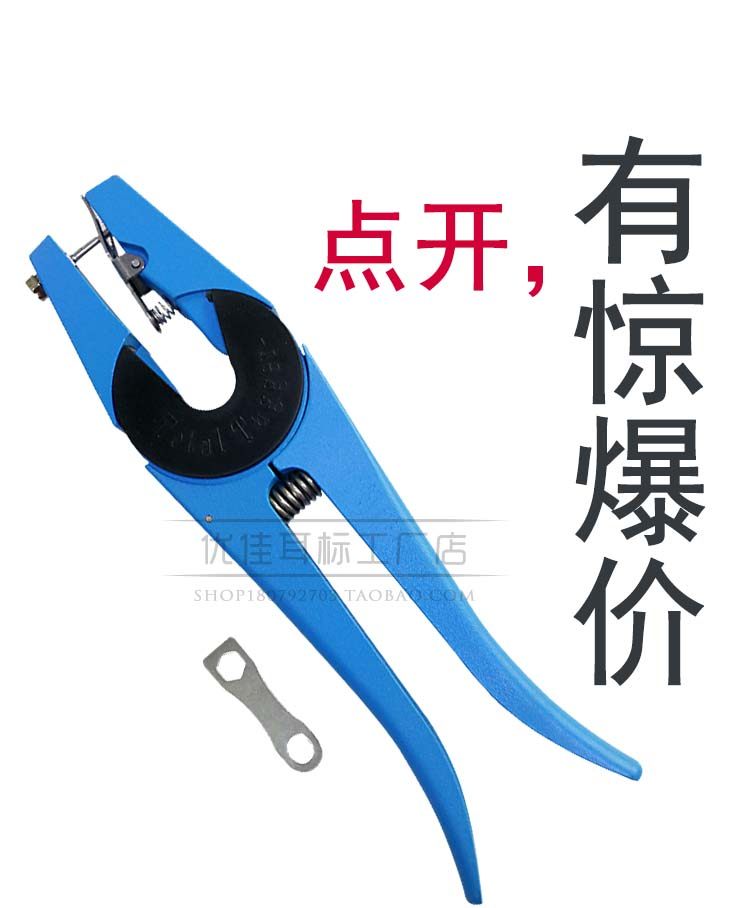 耳标钳 耳标专用钳 兽用 动物 防疫 耳标安装器 金属 耳标针 包邮,畜牧/养殖物资,畜牧/养殖器械,淘宝优惠券,粉丝福利购,淘宝优惠卷