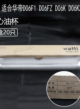 适合华帝油烟机油杯油盒一次性油杯cxw-200-D06KZ、D06F1/D06FZ