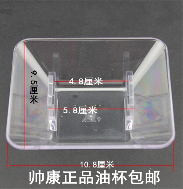 油烟机油杯油盒CXW-200/TF18/T777/T718/T968/T928/TF28适合帅康