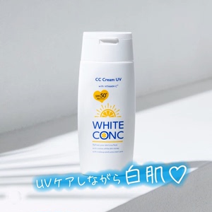 保税日本white conc白肌身体防晒霜户外专用高倍防晒SPF50+防紫外