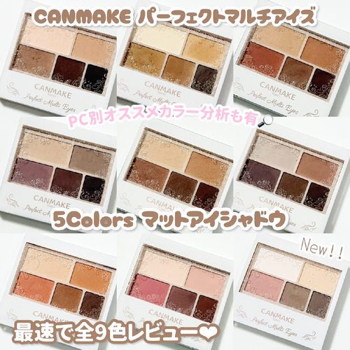 canmake/井田哑光五色眼影舒芙蕾四色眼影珠光自然晕染淡妆初学者